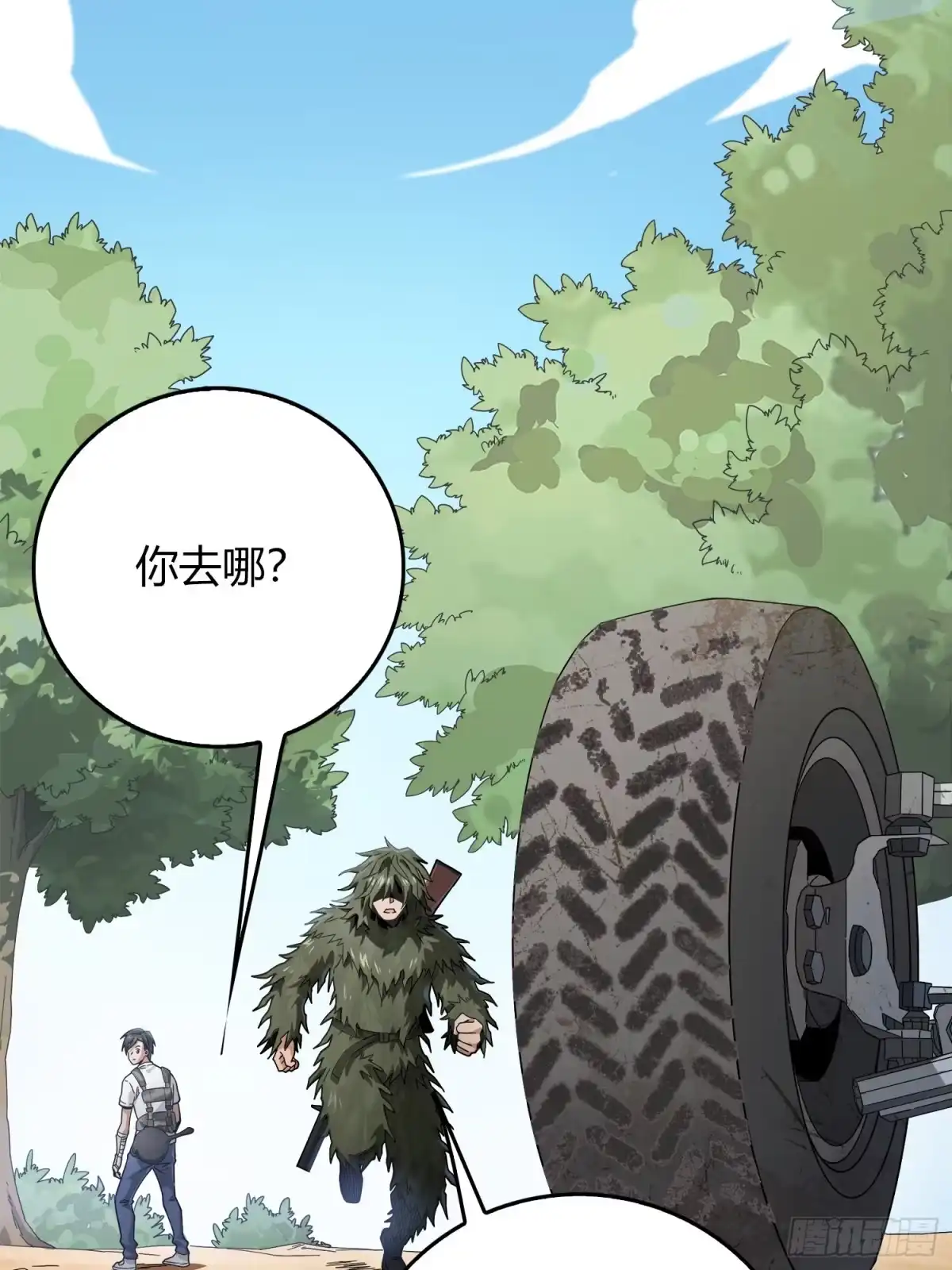 《和平精英：描边战神》10话.草丛成精 第98页
