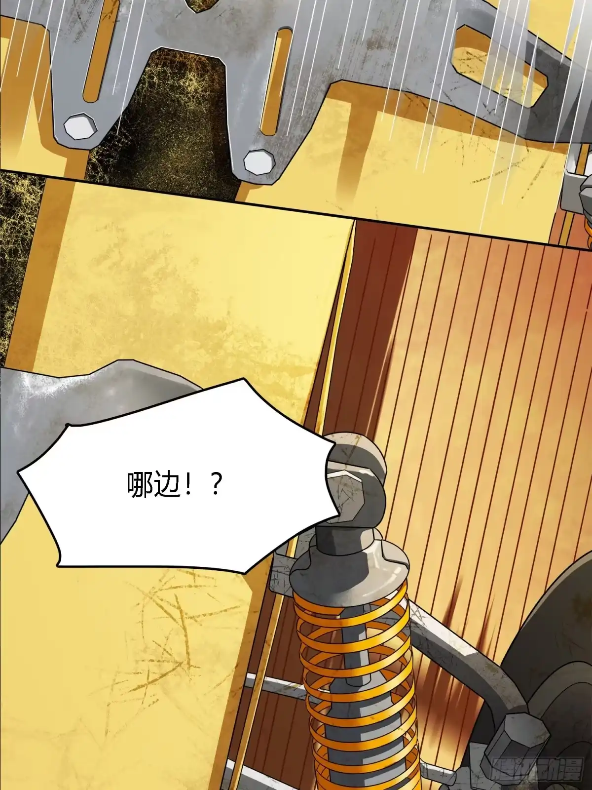 《和平精英：描边战神》10话.草丛成精 第132页
