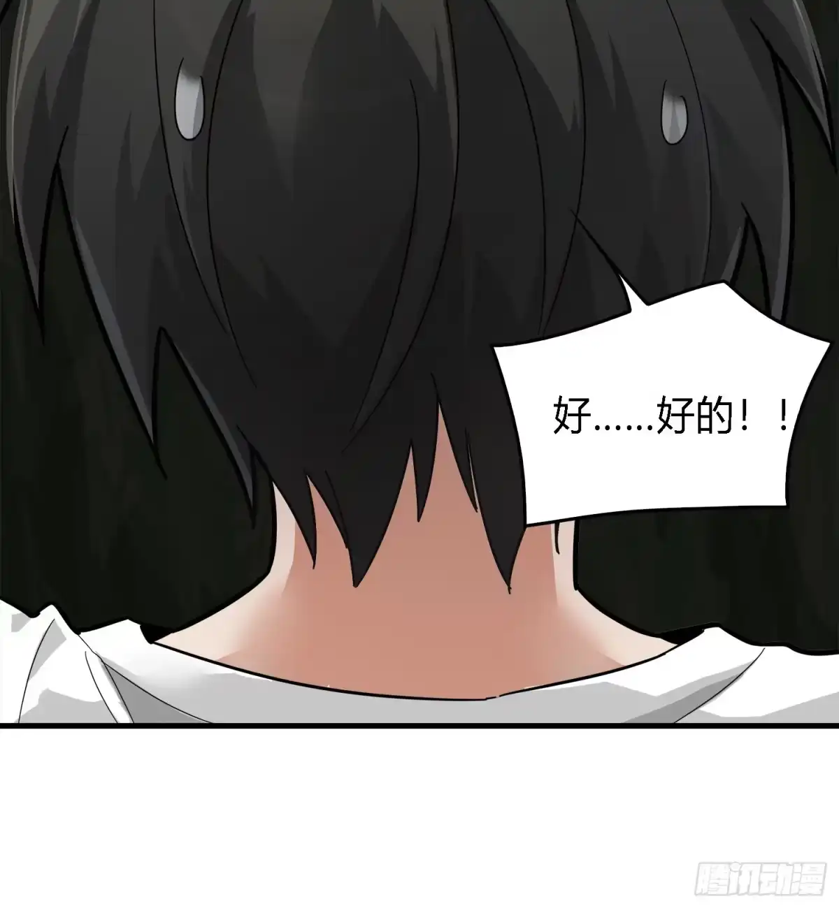 《和平精英：描边战神》10话.草丛成精 第50页