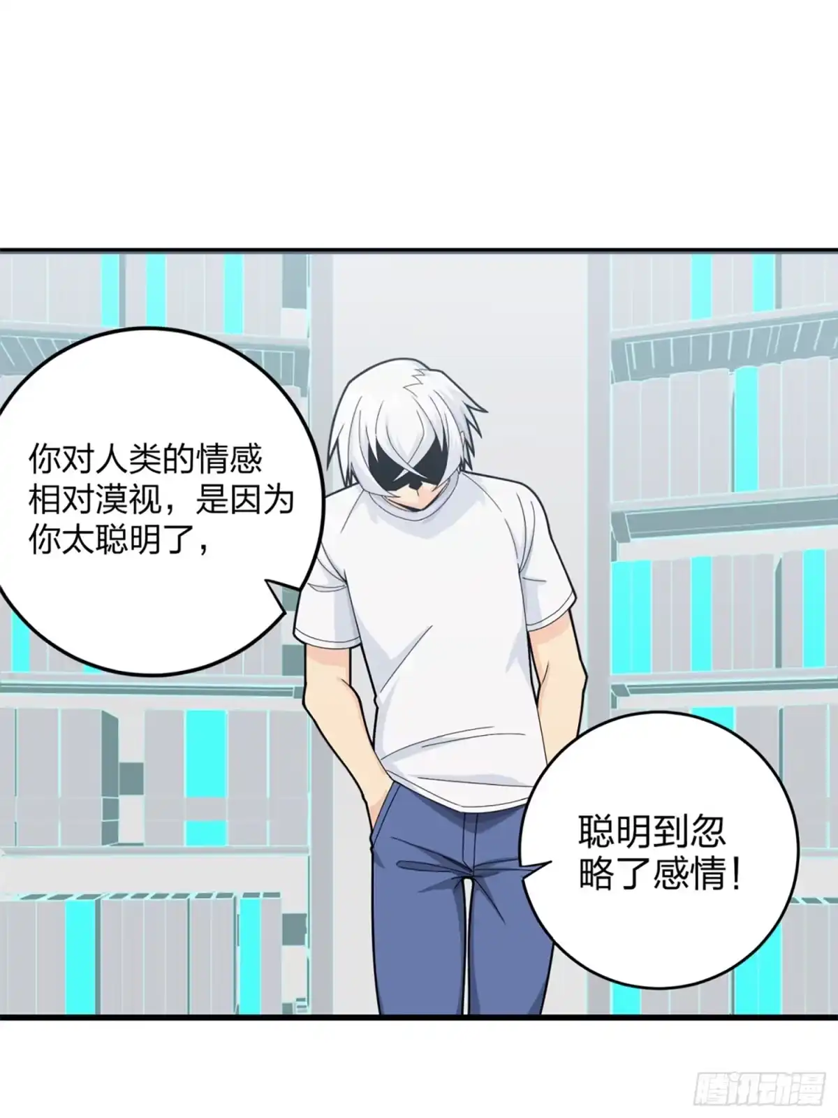 《和平精英：描边战神》106话.一起玩游戏（二） 第75页