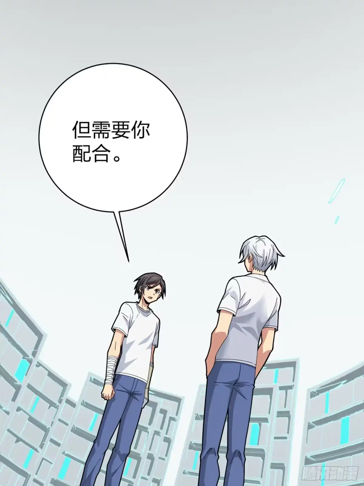《和平精英：描边战神》106话.一起玩游戏（二） 第67页