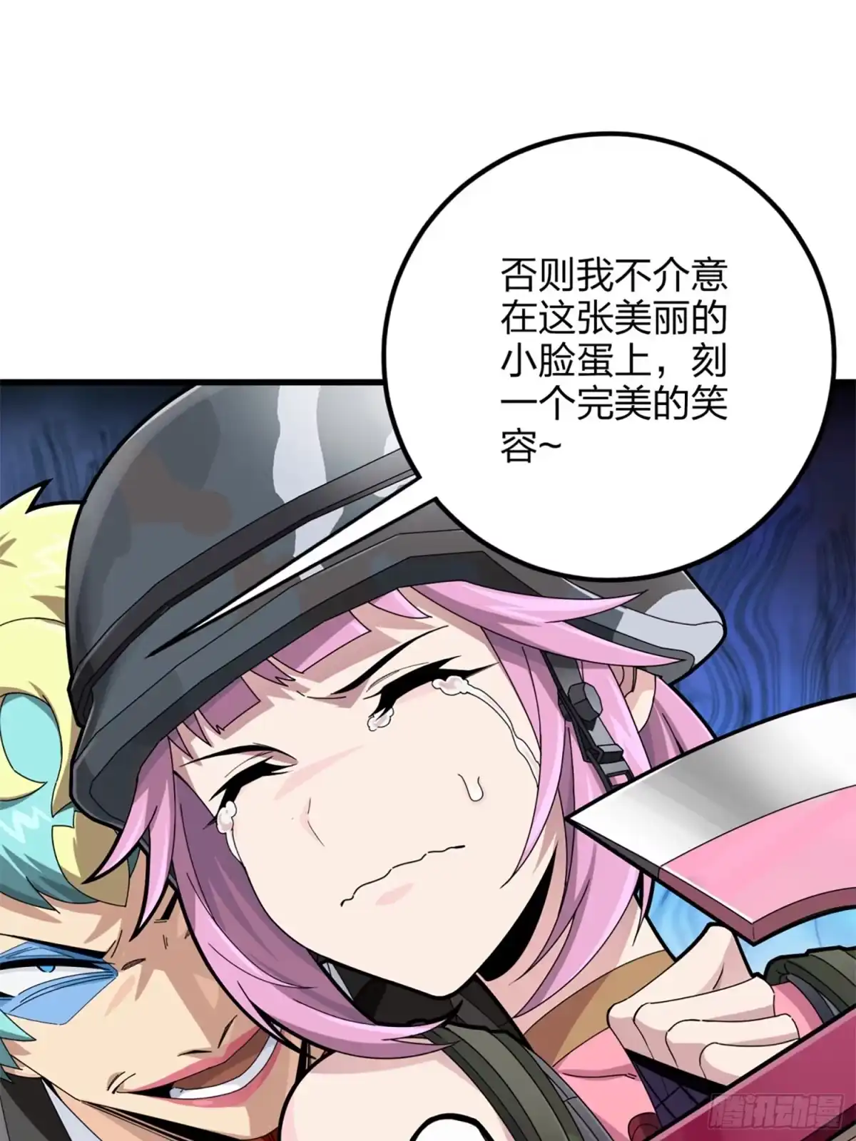 《和平精英：描边战神》106话.一起玩游戏（二） 第19页
