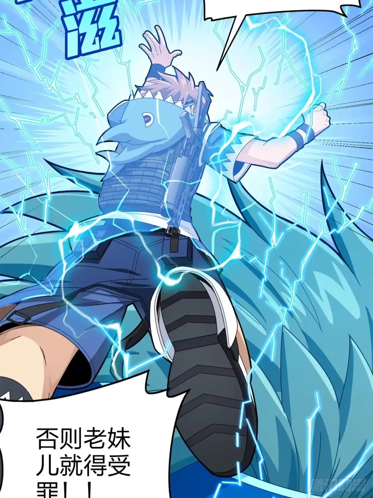 《和平精英：描边战神》106话.一起玩游戏（二） 第24页