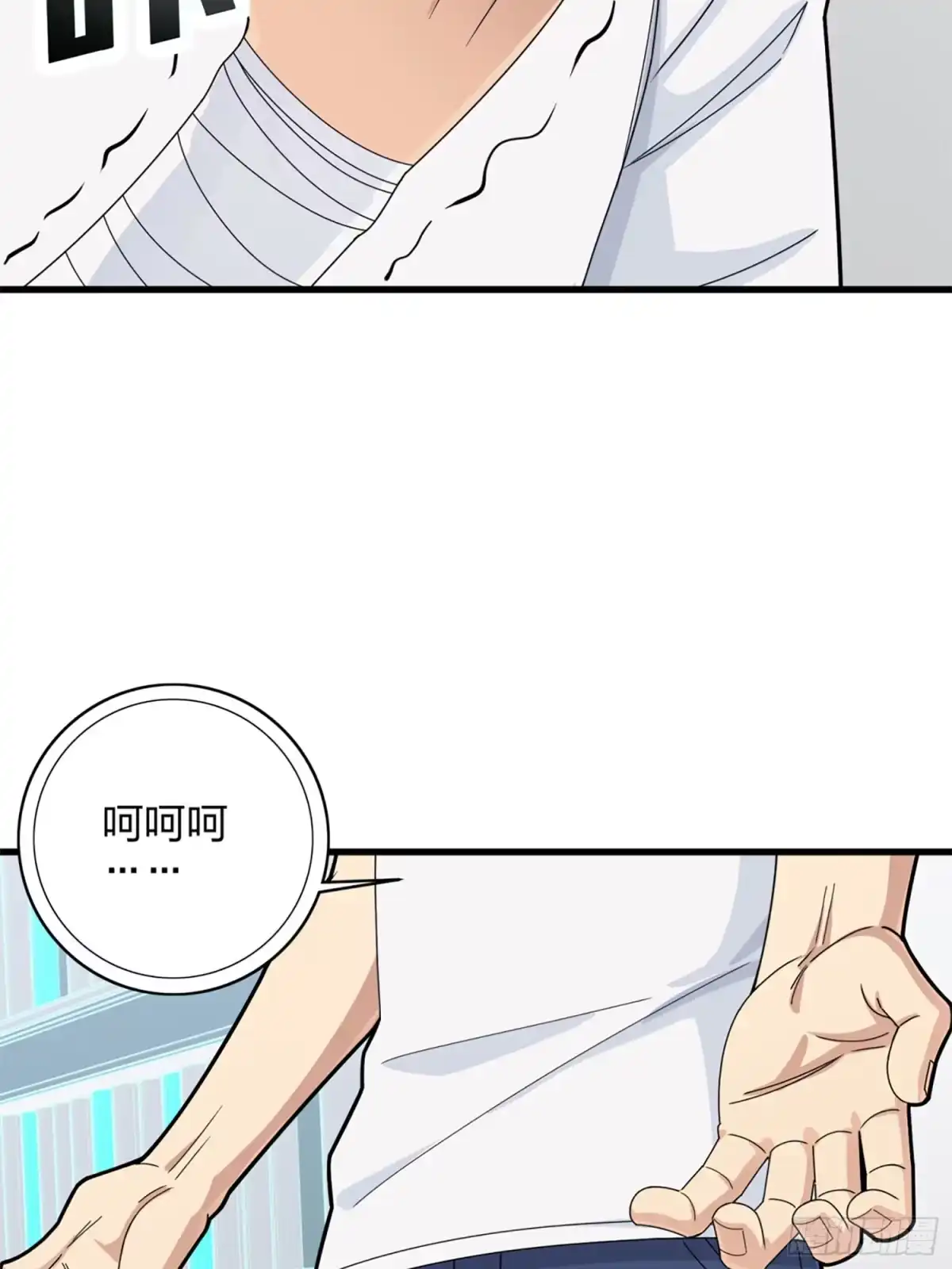 《和平精英：描边战神》106话.一起玩游戏（二） 第79页