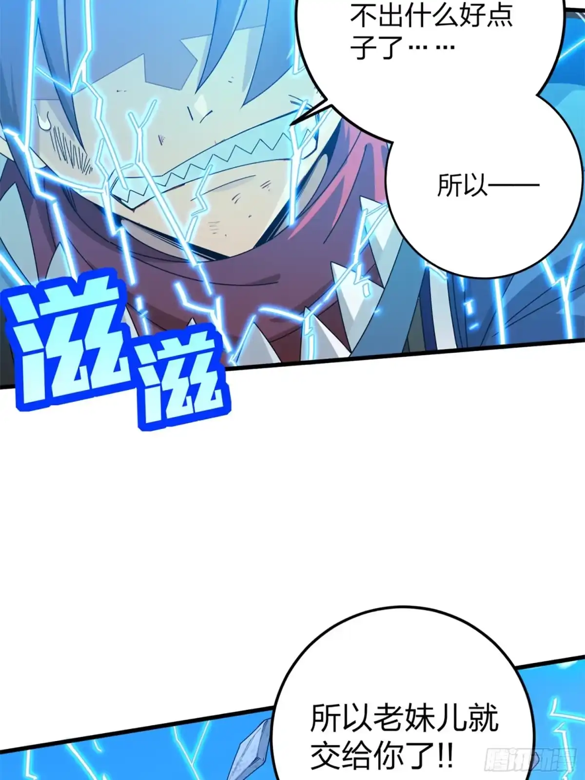 《和平精英：描边战神》106话.一起玩游戏（二） 第27页