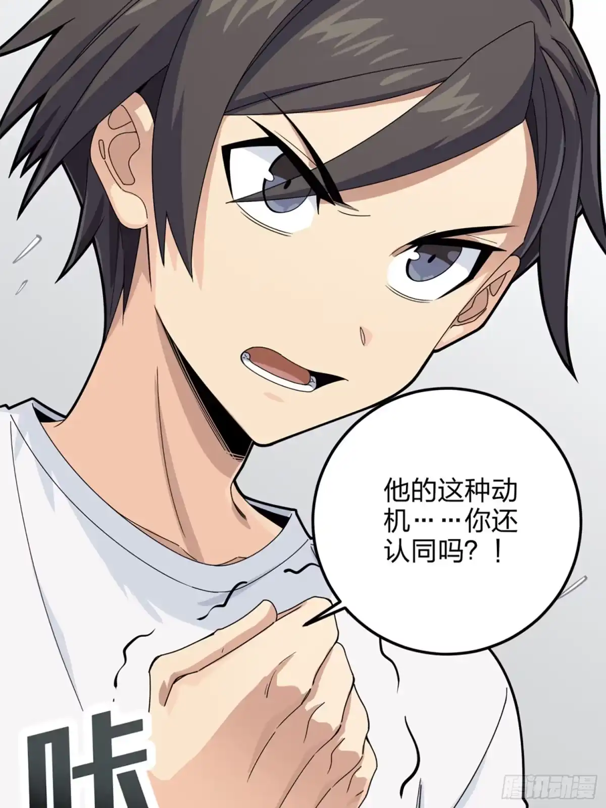 《和平精英：描边战神》106话.一起玩游戏（二） 第78页