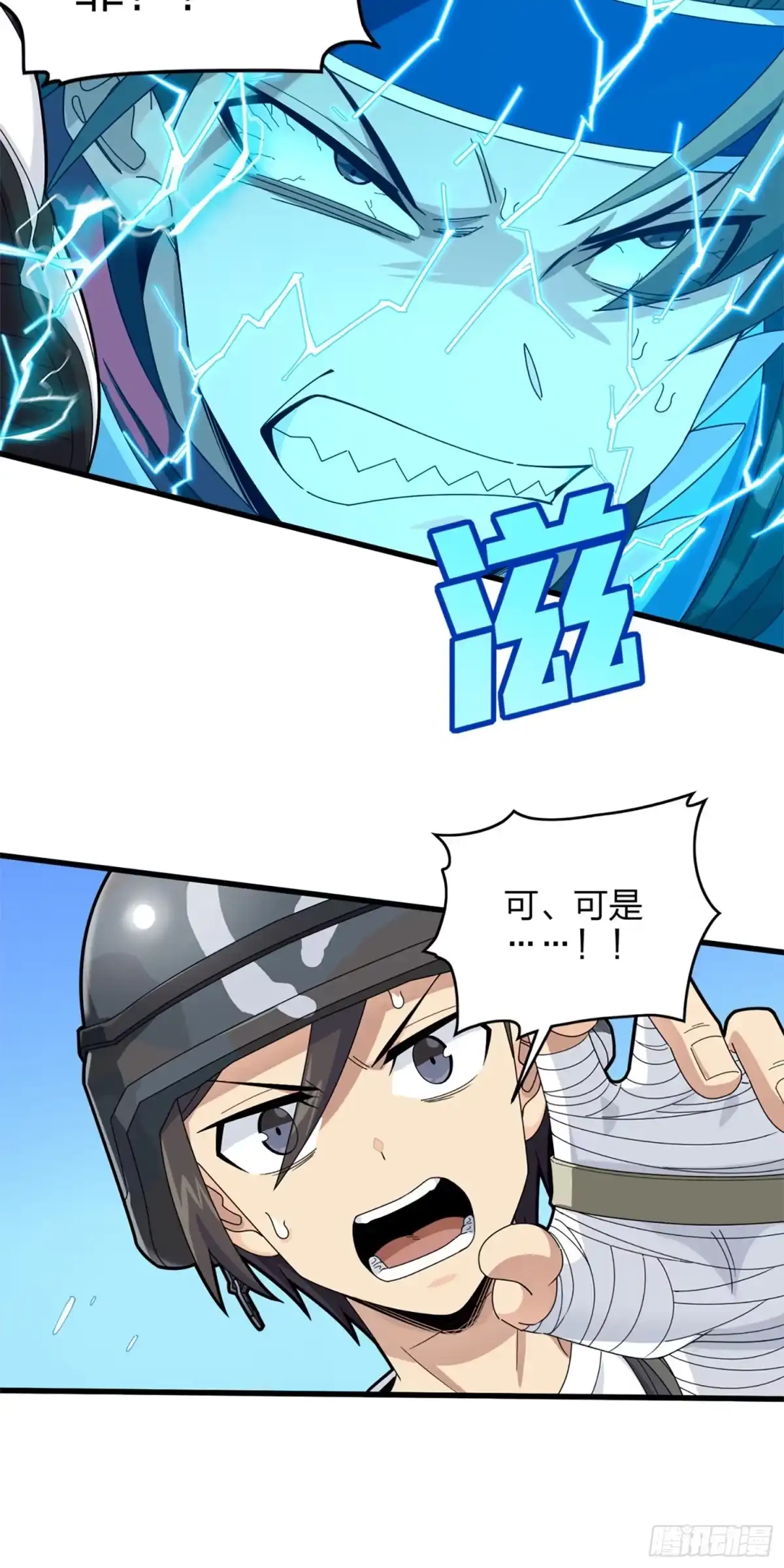 《和平精英：描边战神》106话.一起玩游戏（二） 第25页