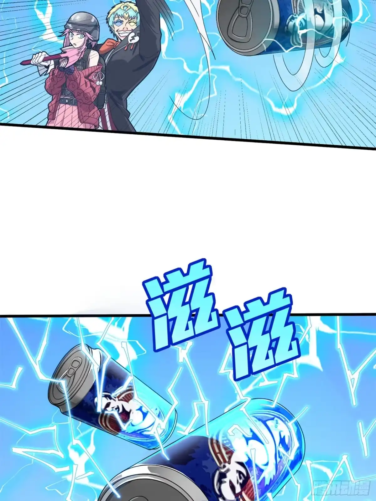 《和平精英：描边战神》106话.一起玩游戏（二） 第10页