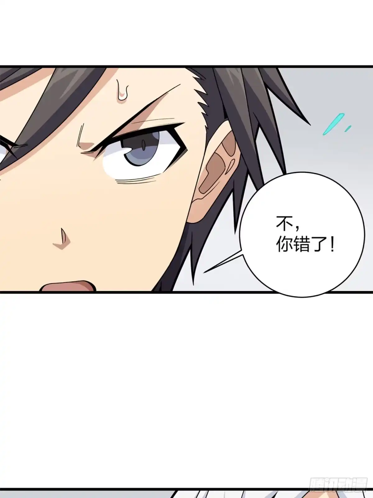 《和平精英：描边战神》106话.一起玩游戏（二） 第72页