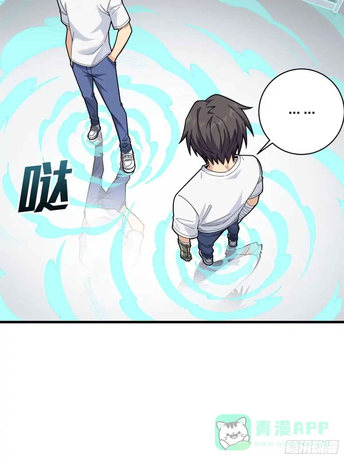 《和平精英：描边战神》106话.一起玩游戏（二） 第71页