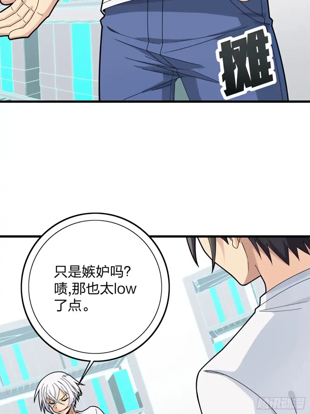 《和平精英：描边战神》106话.一起玩游戏（二） 第80页