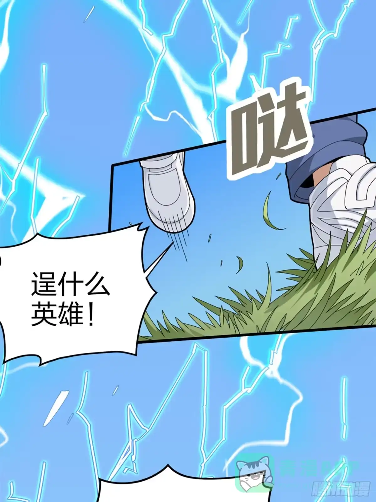 《和平精英：描边战神》106话.一起玩游戏（二） 第31页