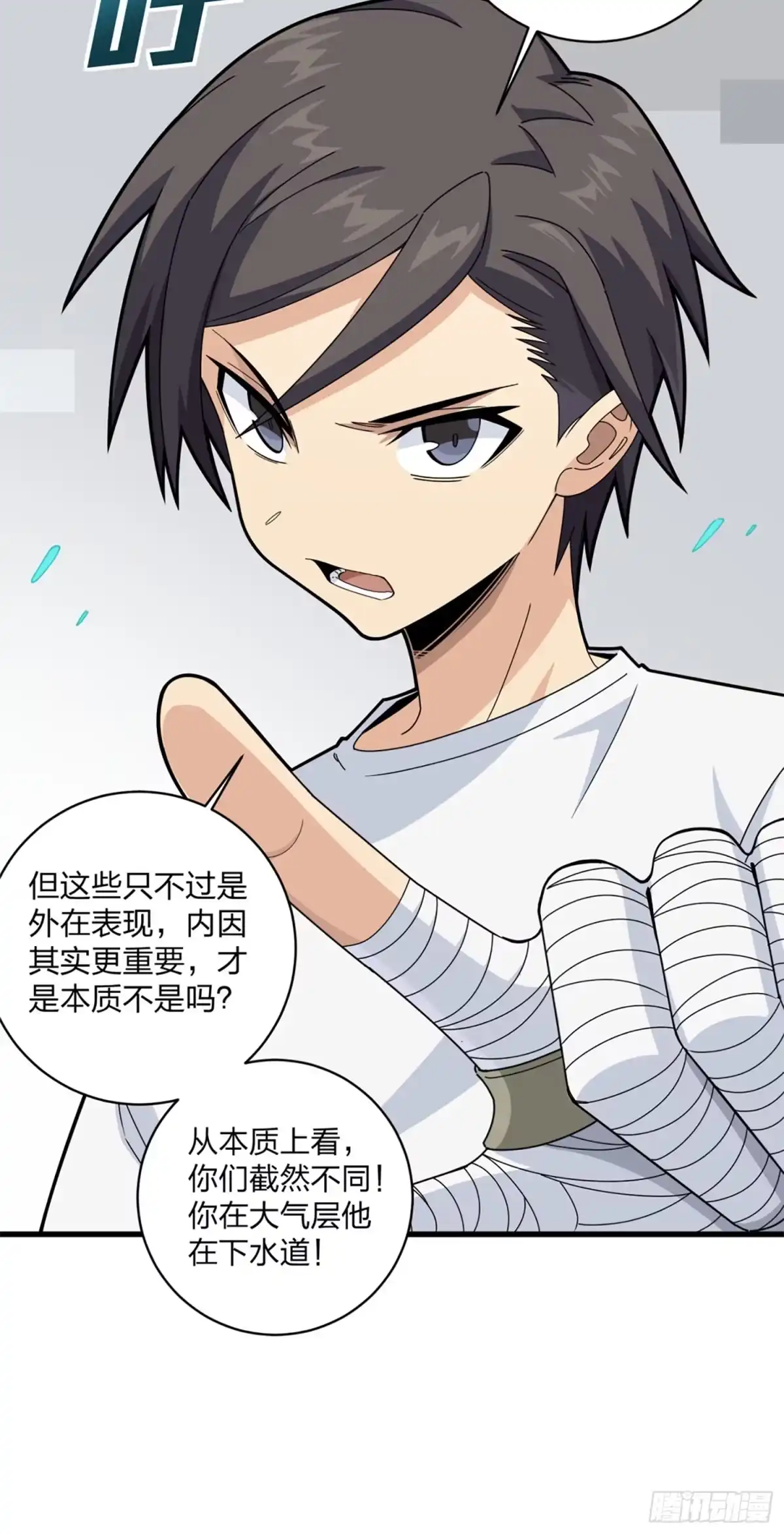 《和平精英：描边战神》106话.一起玩游戏（二） 第74页