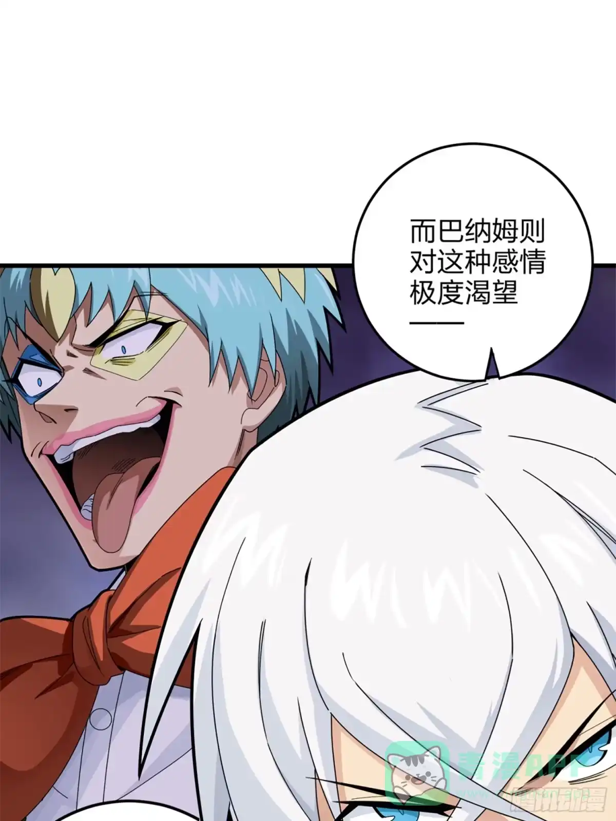 《和平精英：描边战神》106话.一起玩游戏（二） 第76页