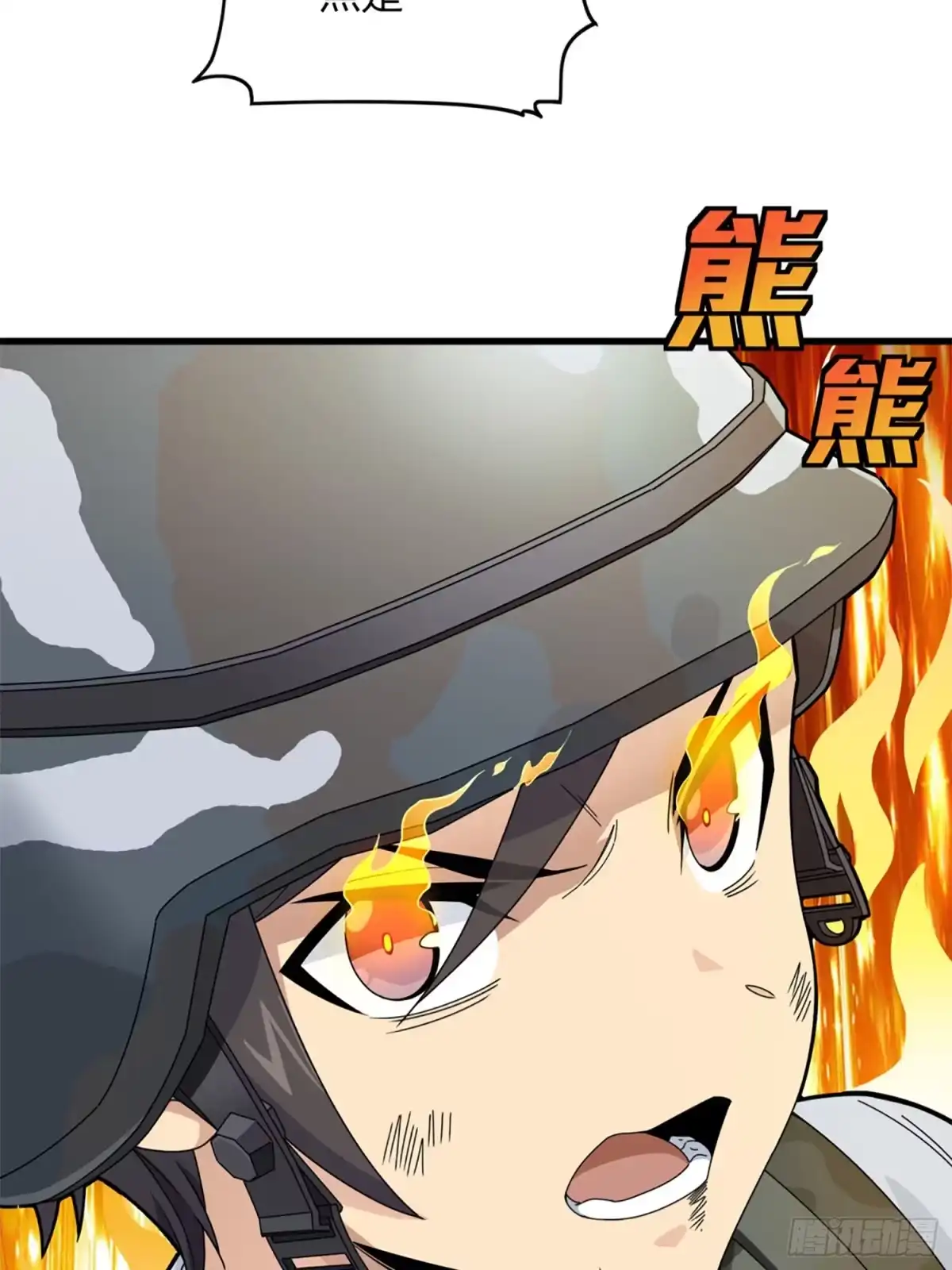 《和平精英：描边战神》106话.一起玩游戏（二） 第58页
