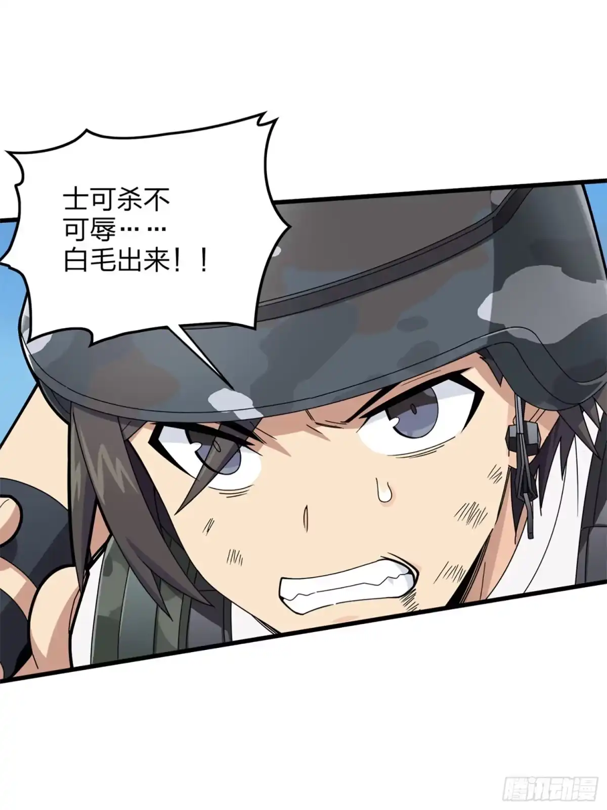 《和平精英：描边战神》106话.一起玩游戏（二） 第38页