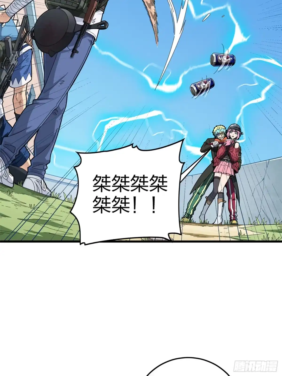 《和平精英：描边战神》106话.一起玩游戏（二） 第45页
