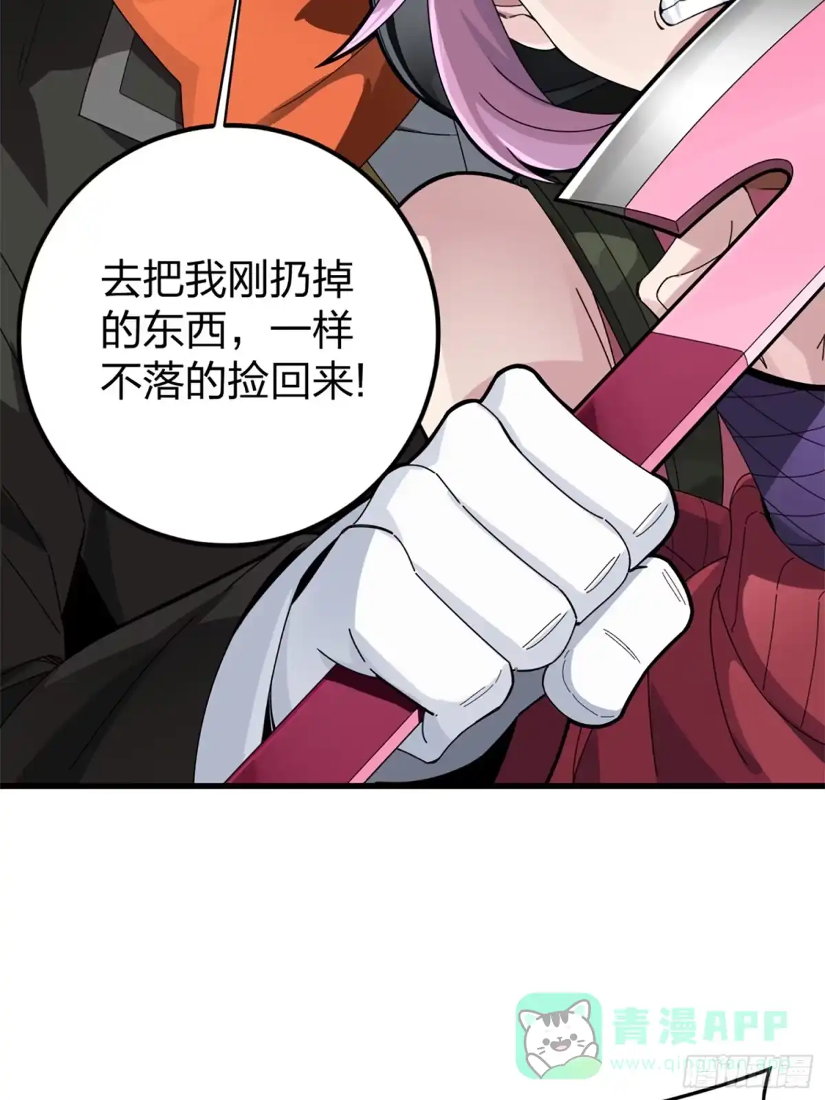 《和平精英：描边战神》106话.一起玩游戏（二） 第56页