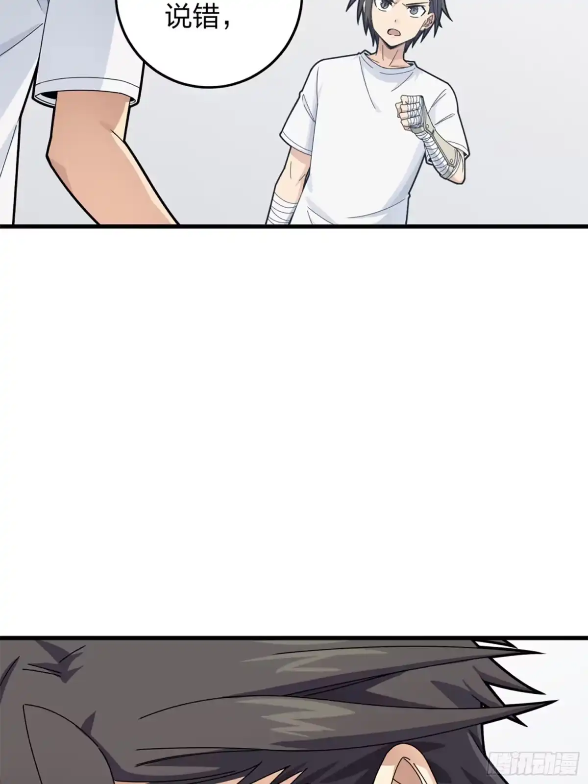 《和平精英：描边战神》106话.一起玩游戏（二） 第82页