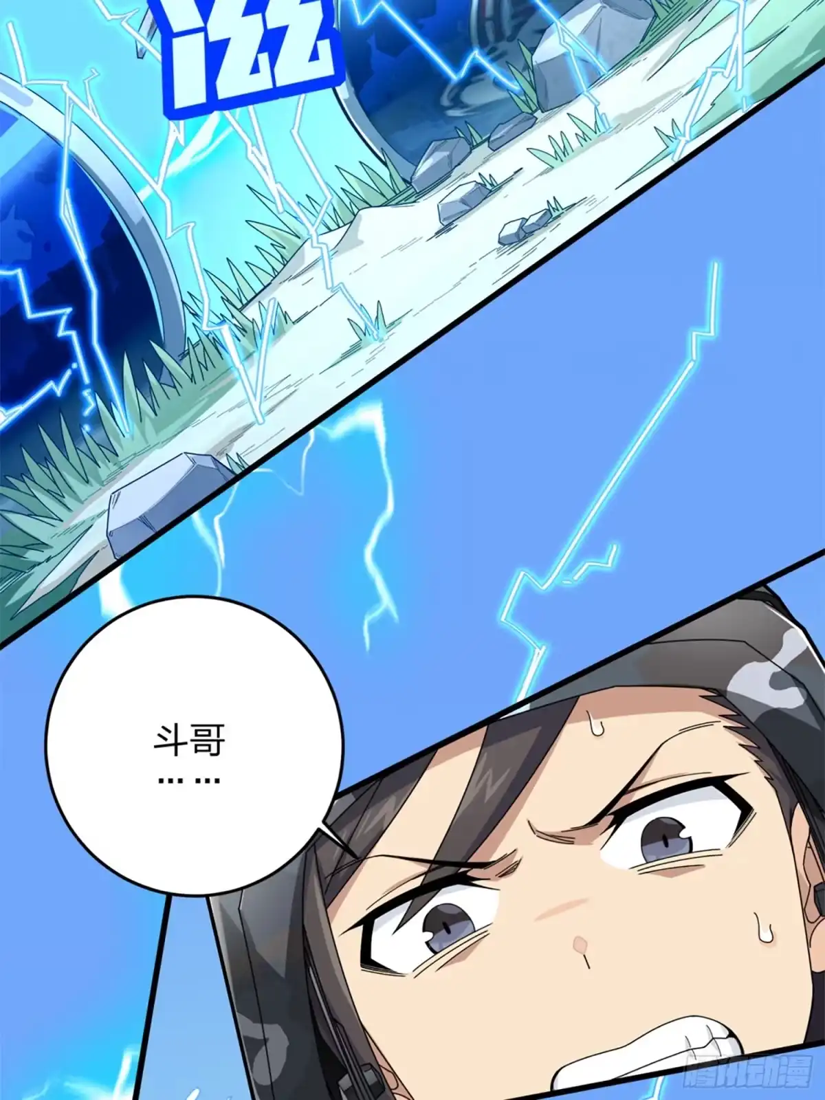 《和平精英：描边战神》106话.一起玩游戏（二） 第29页