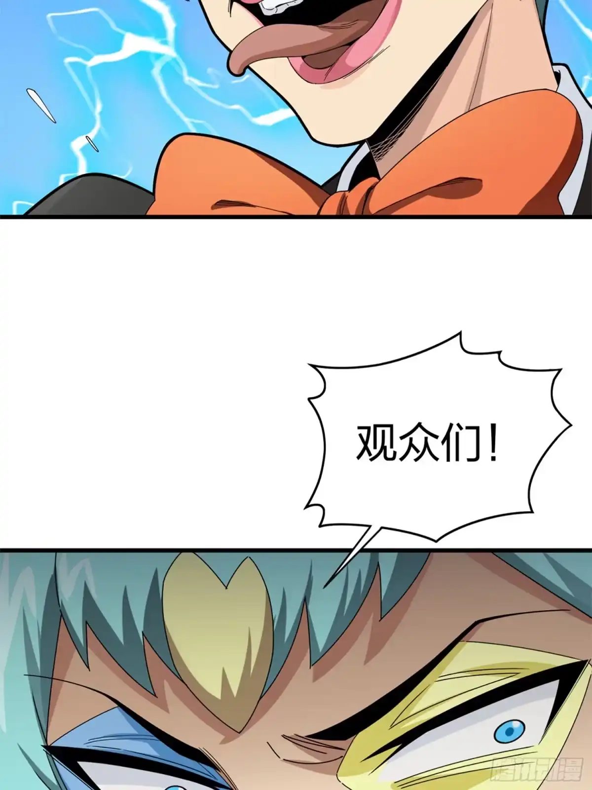 《和平精英：描边战神》106话.一起玩游戏（二） 第8页