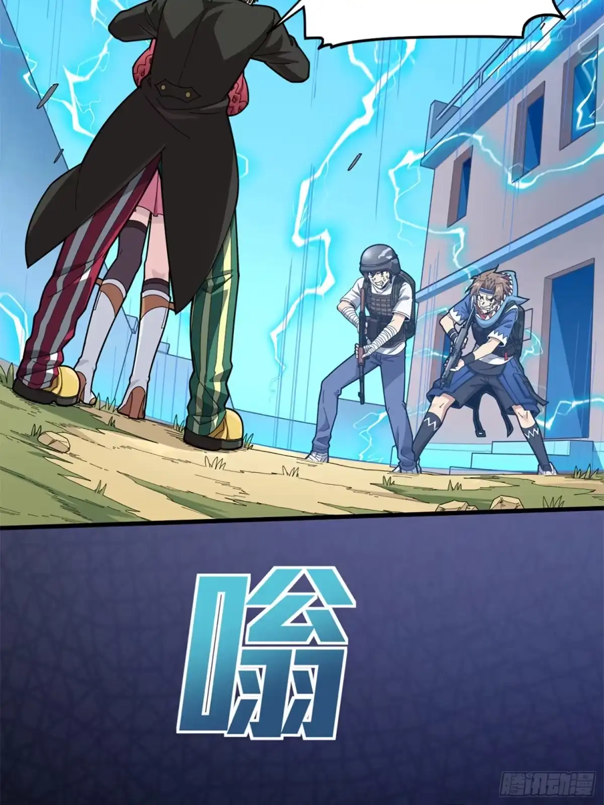 《和平精英：描边战神》106话.一起玩游戏（二） 第54页