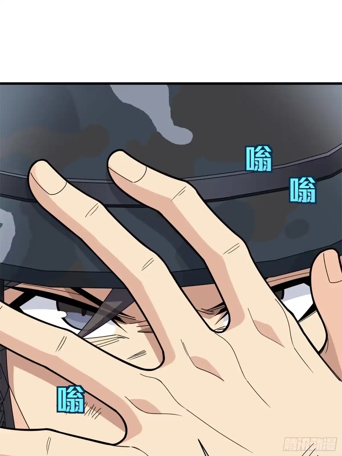 《和平精英：描边战神》106话.一起玩游戏（二） 第63页