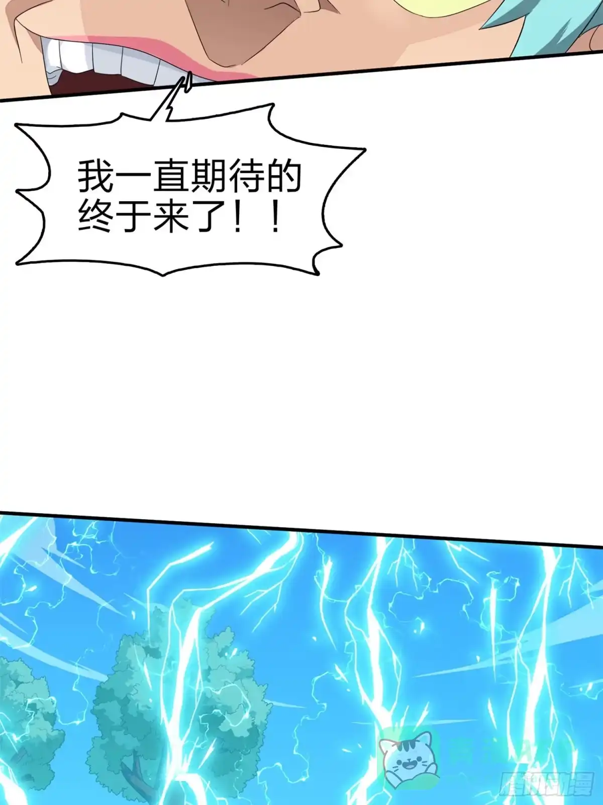 《和平精英：描边战神》107话.双簧 第21页