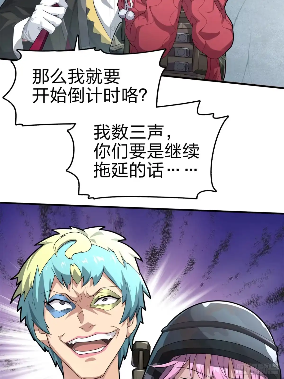 《和平精英：描边战神》107话.双簧 第8页