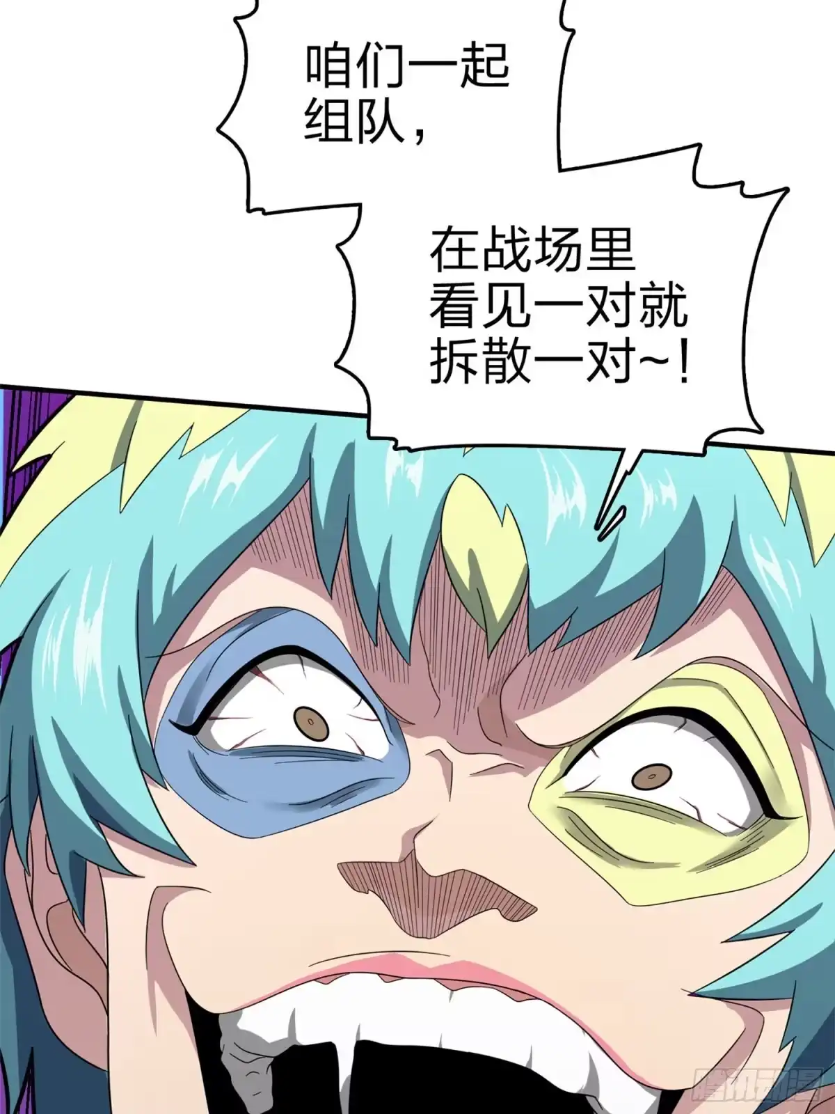 《和平精英：描边战神》107话.双簧 第55页