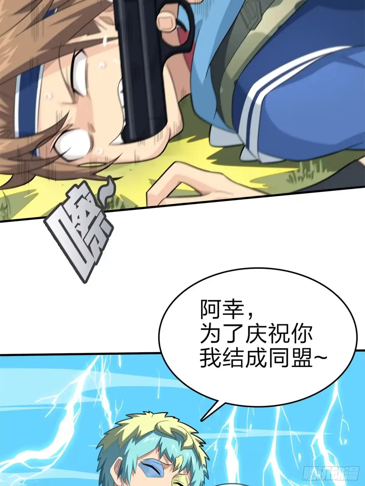 《和平精英：描边战神》107话.双簧 第64页