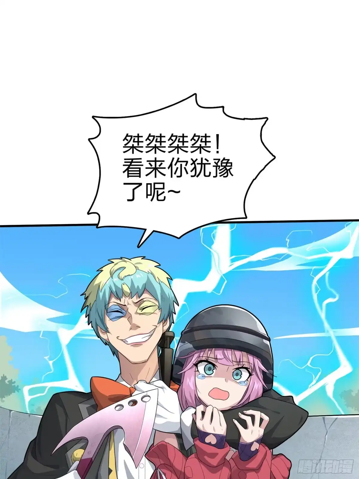 《和平精英：描边战神》107话.双簧 第7页