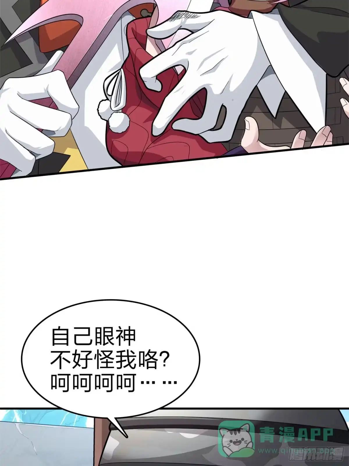 《和平精英：描边战神》107话.双簧 第51页