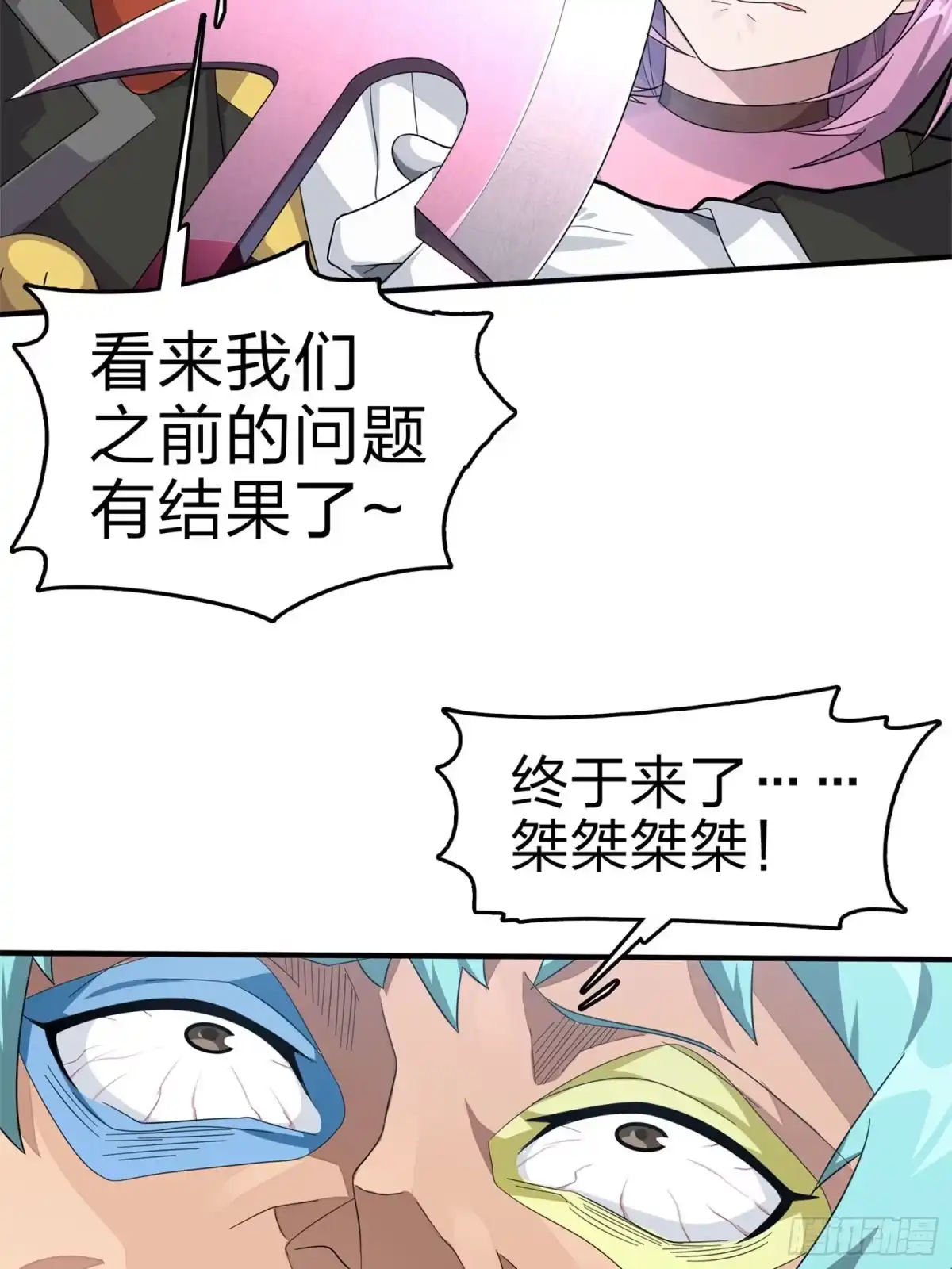 《和平精英：描边战神》107话.双簧 第20页