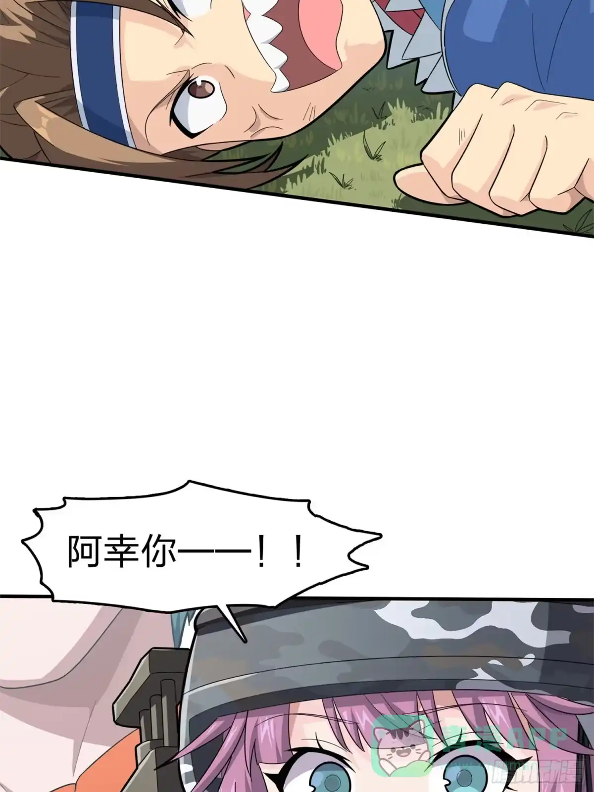 《和平精英：描边战神》107话.双簧 第76页