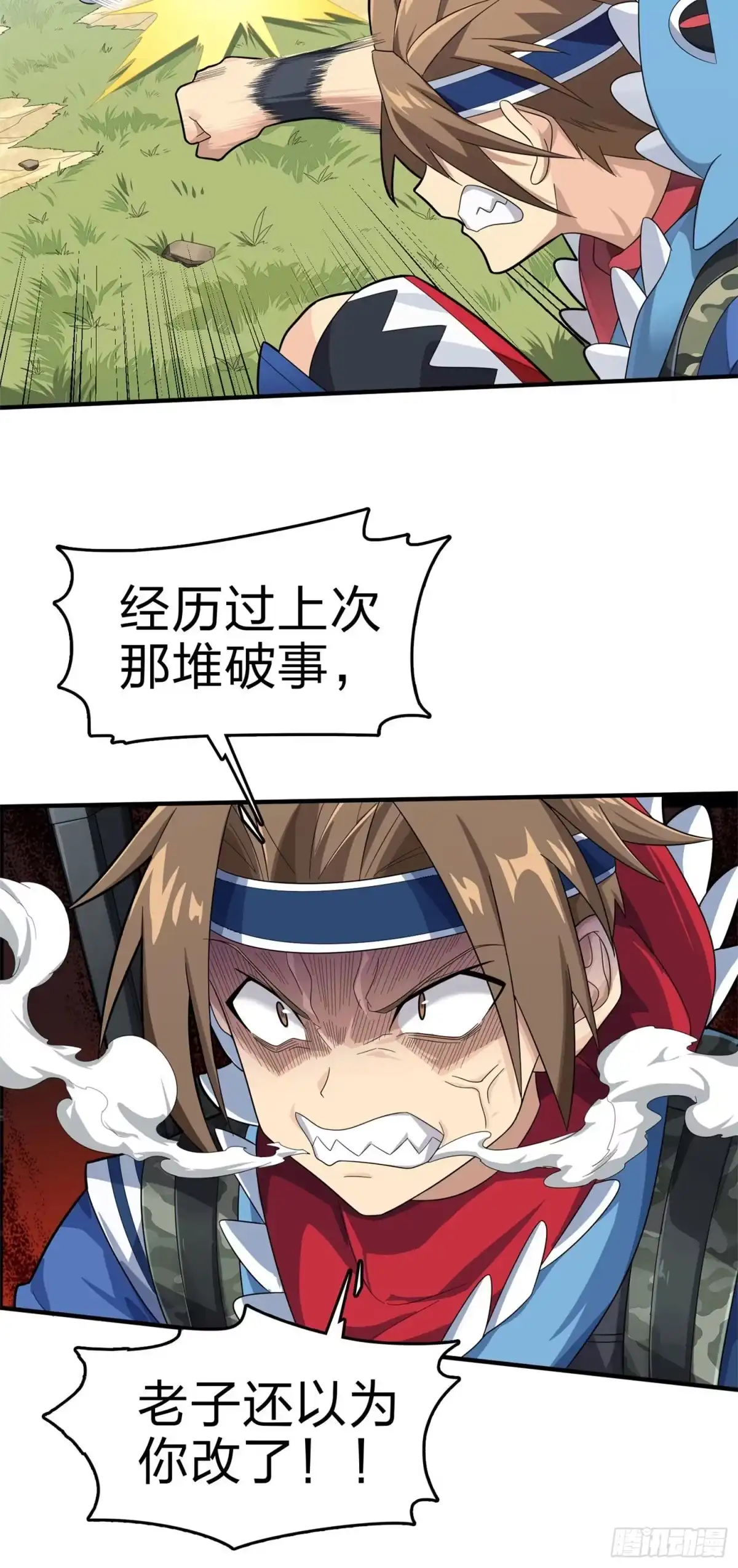 《和平精英：描边战神》107话.双簧 第29页