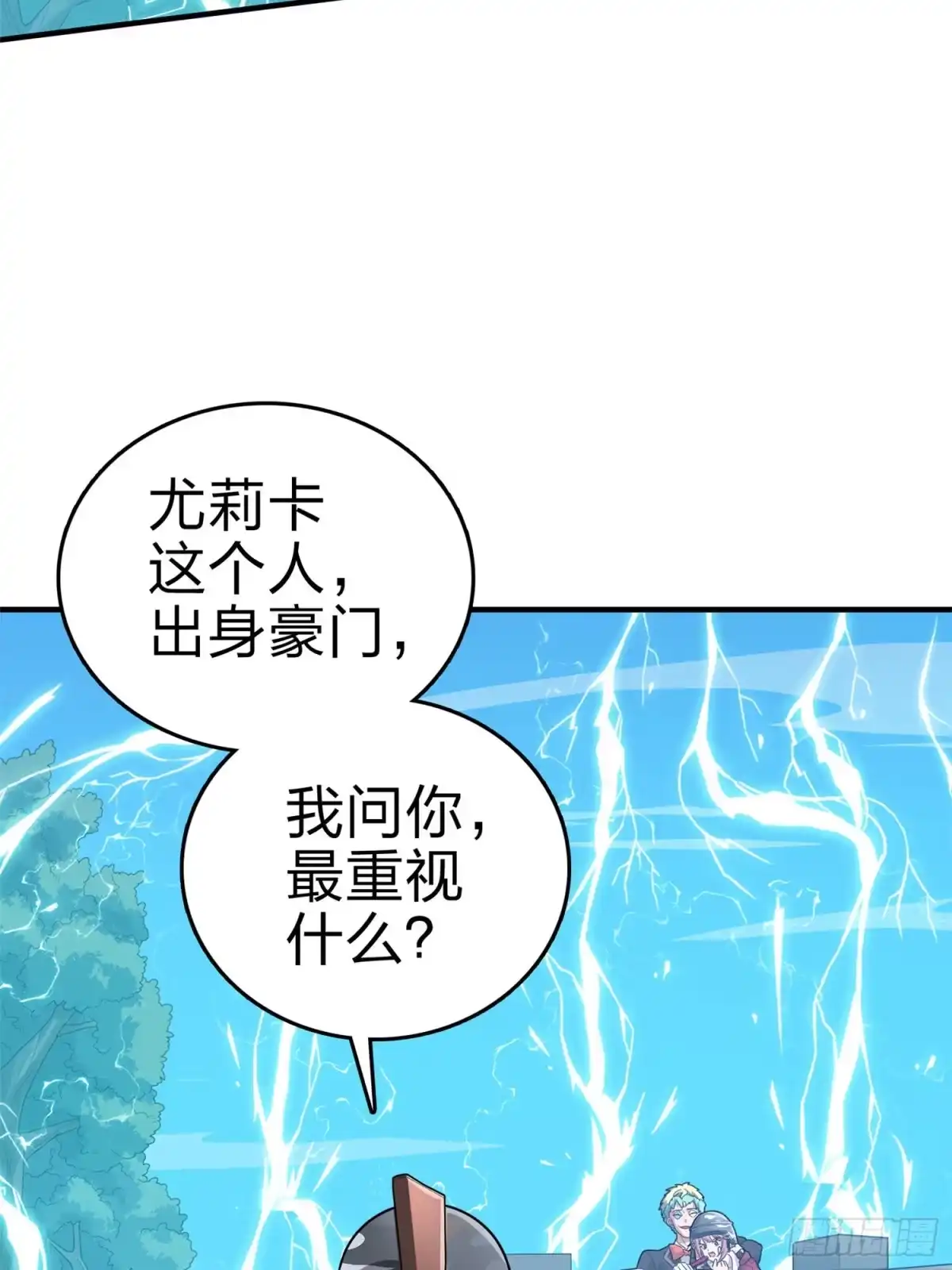 《和平精英：描边战神》107话.双簧 第70页