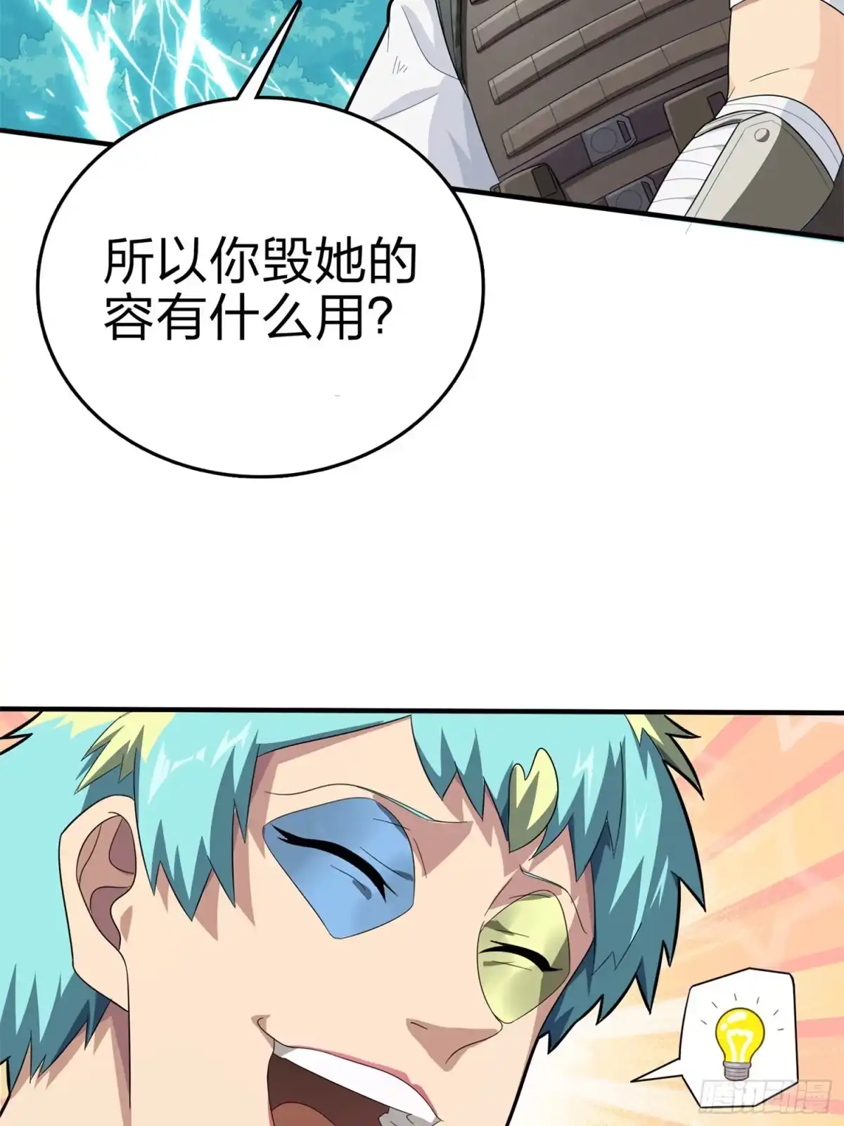 《和平精英：描边战神》107话.双簧 第74页
