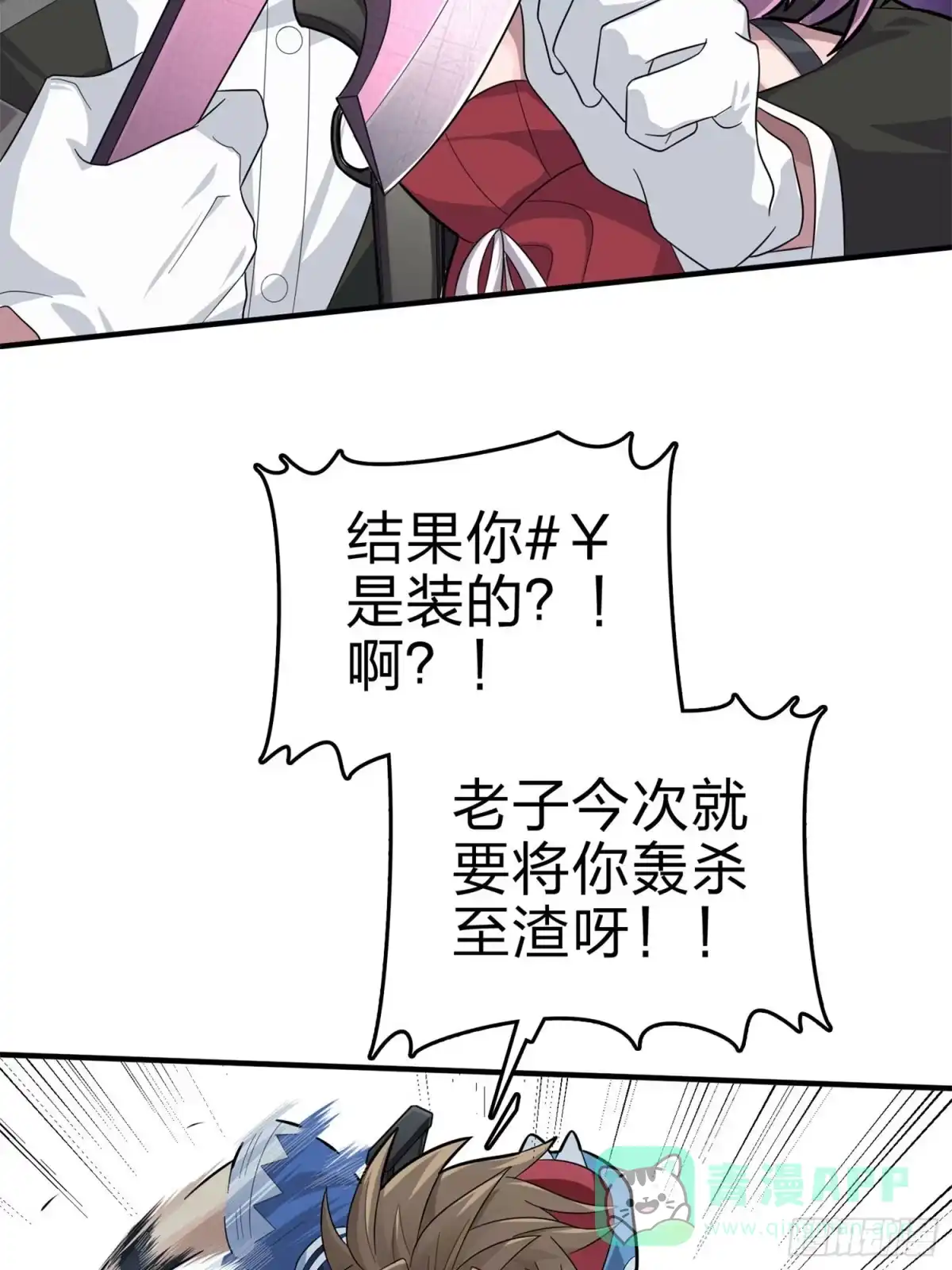 《和平精英：描边战神》107话.双簧 第31页