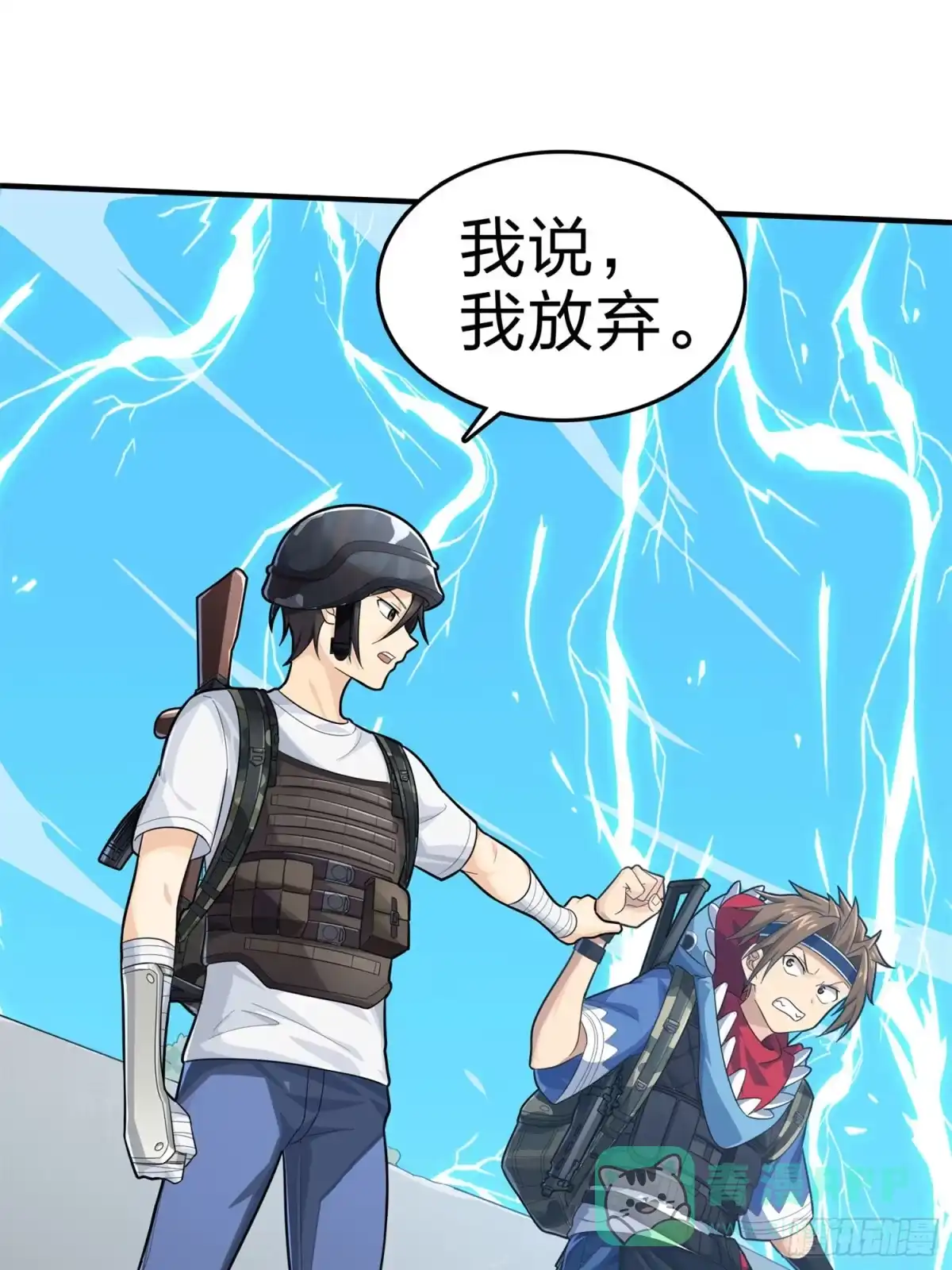 《和平精英：描边战神》107话.双簧 第16页
