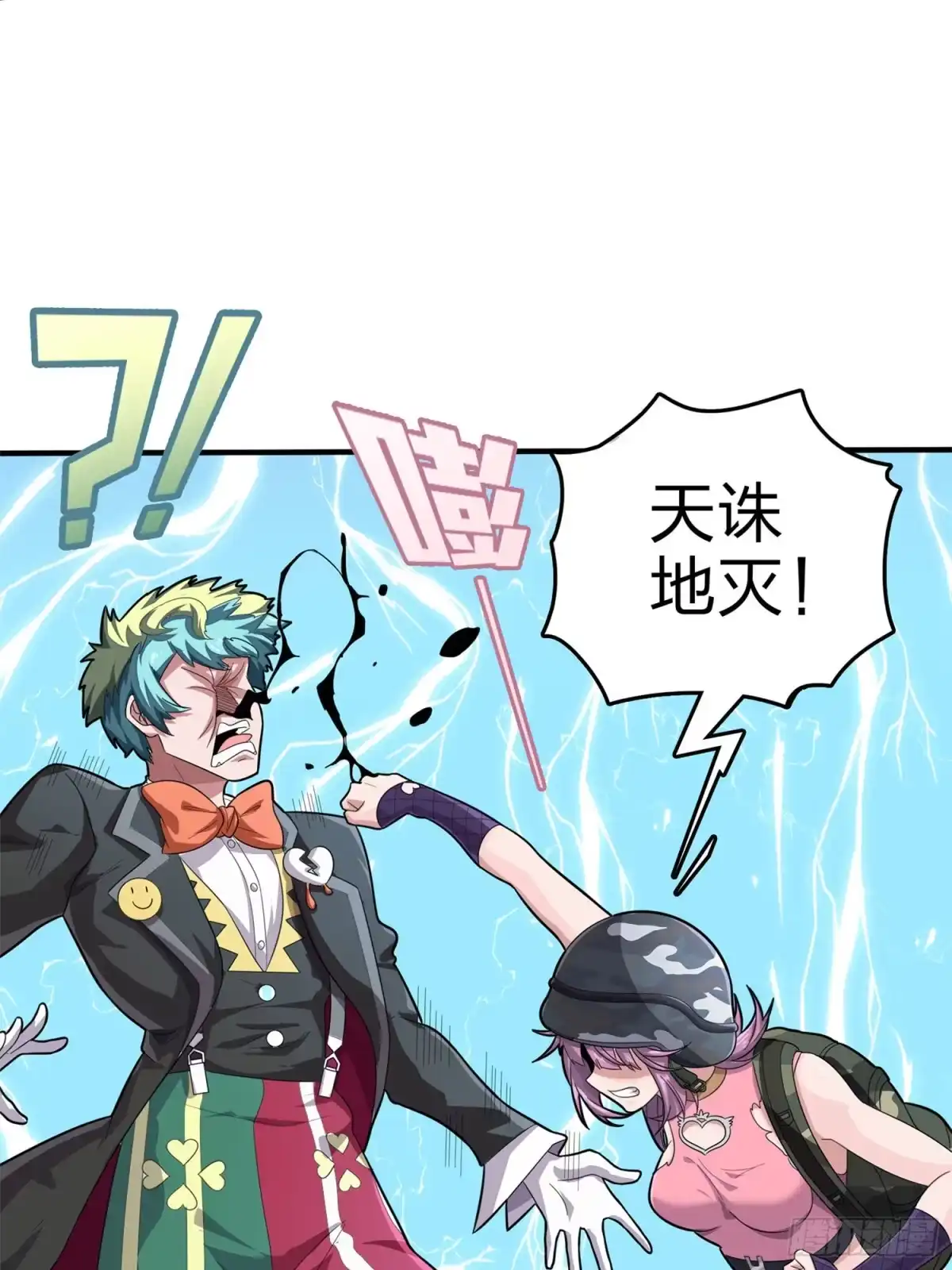 《和平精英：描边战神》107话.双簧 第89页