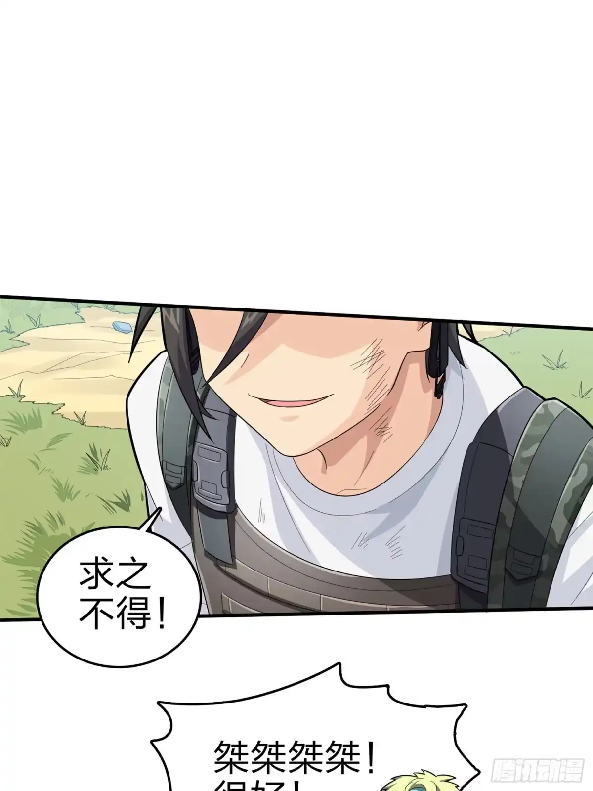 《和平精英：描边战神》107话.双簧 第57页