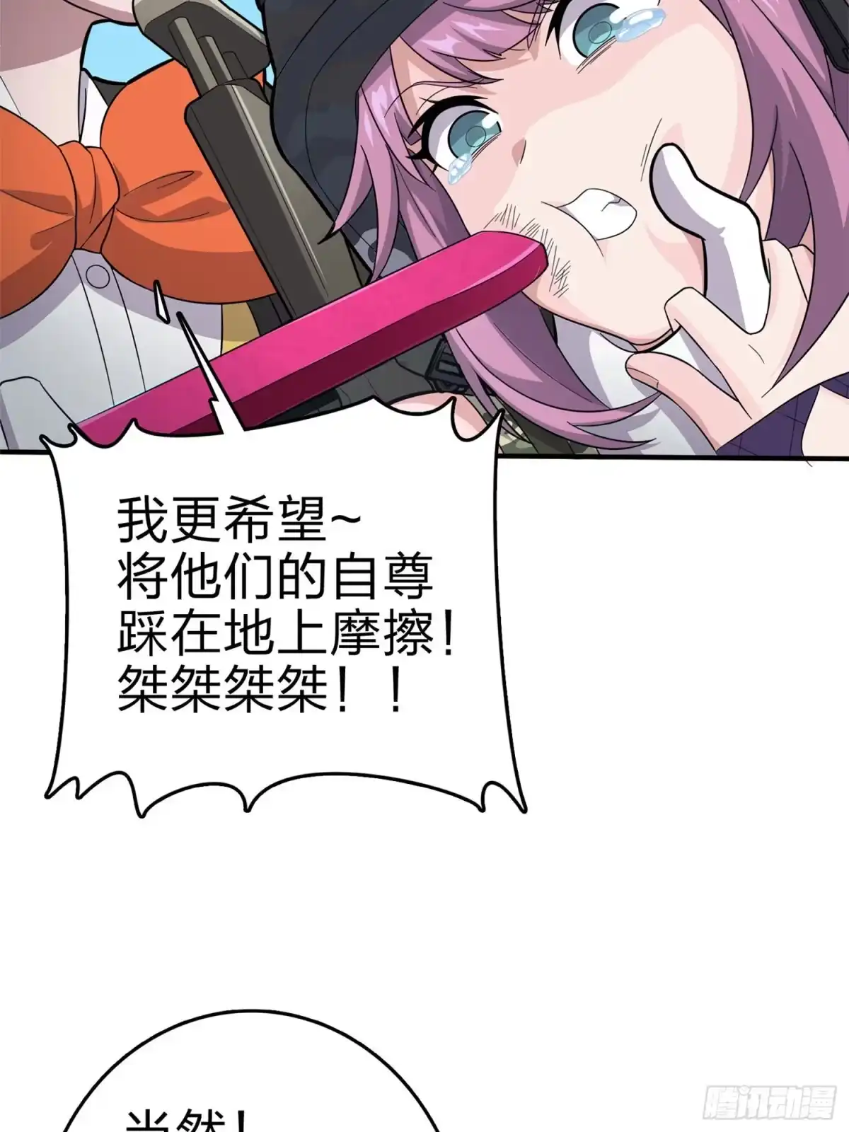 《和平精英：描边战神》107话.双簧 第68页