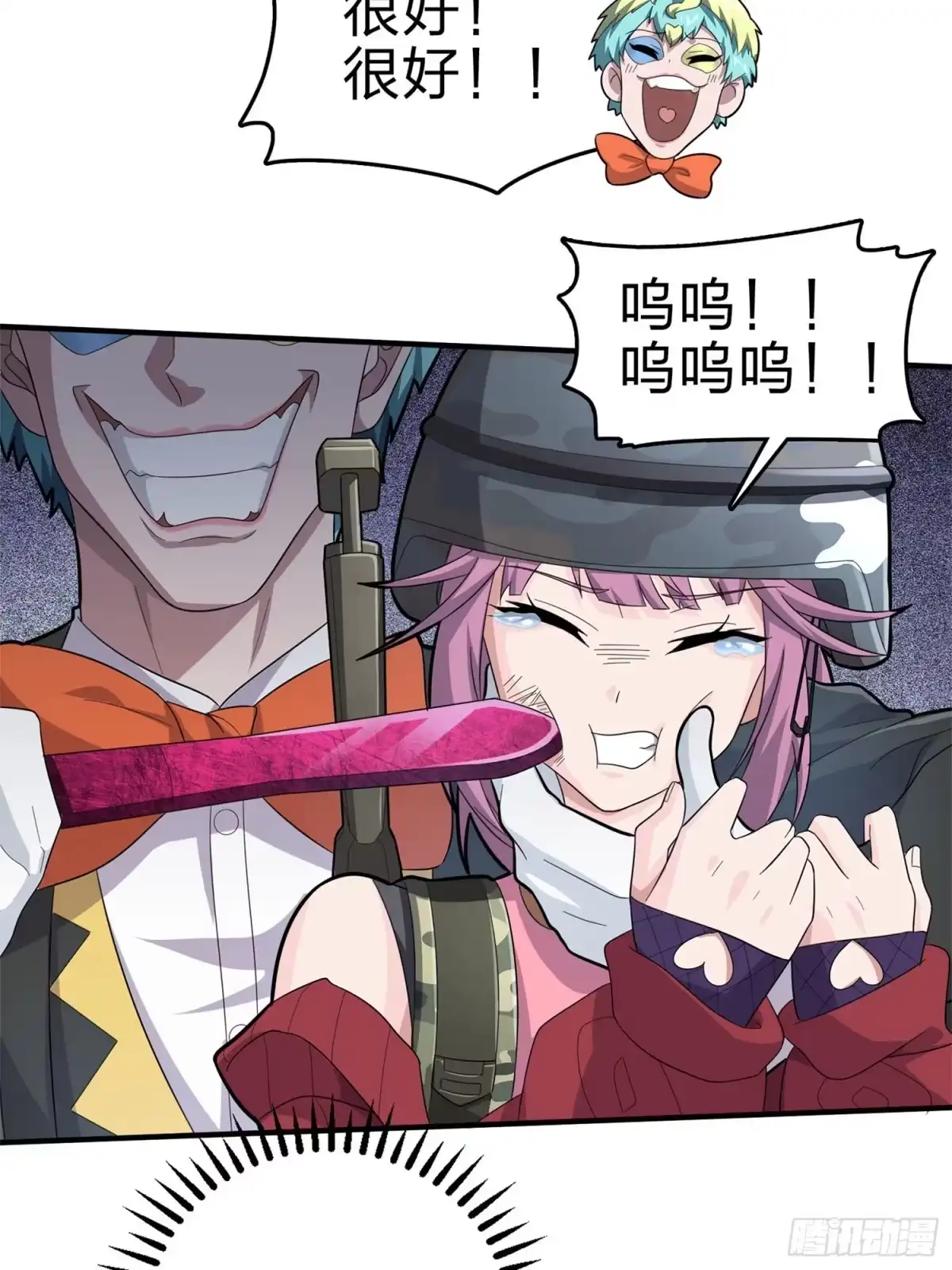 《和平精英：描边战神》107话.双簧 第58页