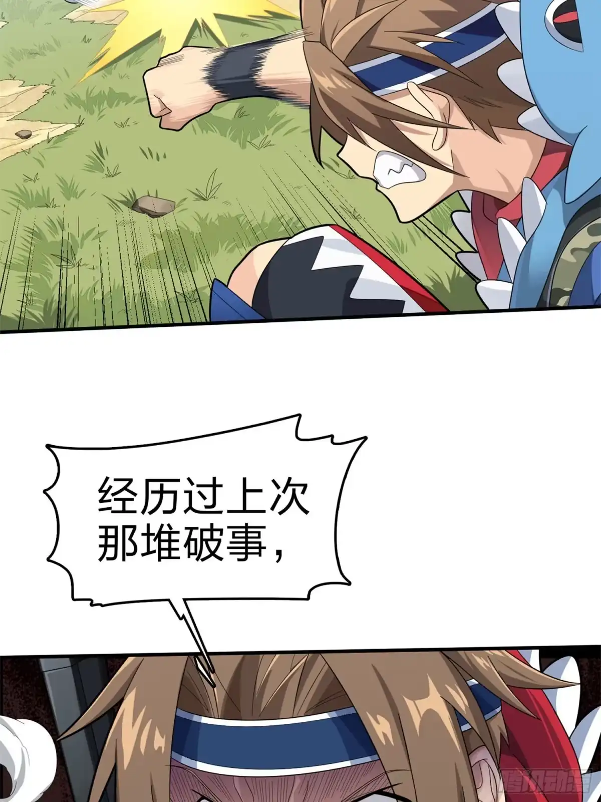 《和平精英：描边战神》107话.双簧 第28页