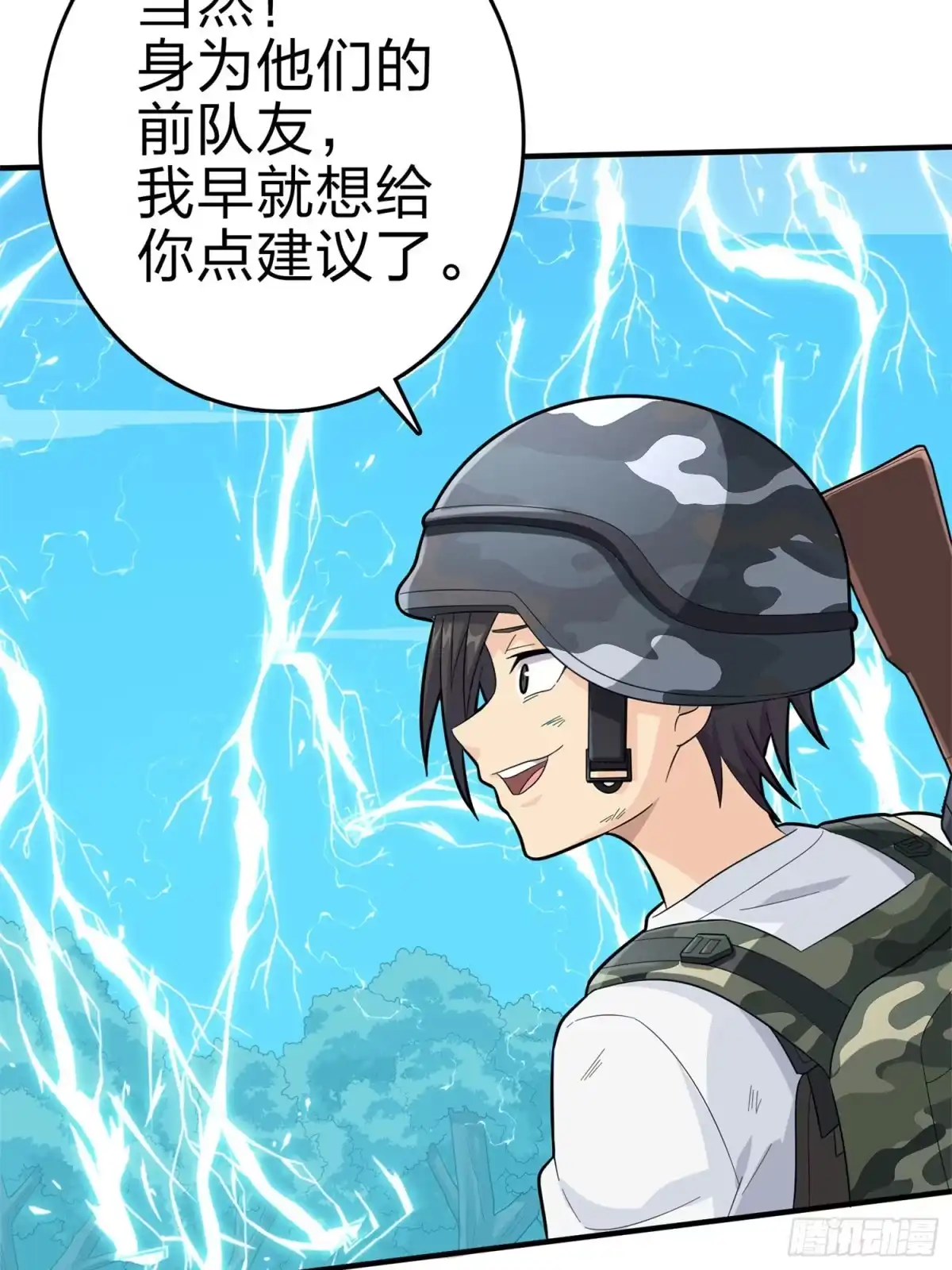 《和平精英：描边战神》107话.双簧 第69页