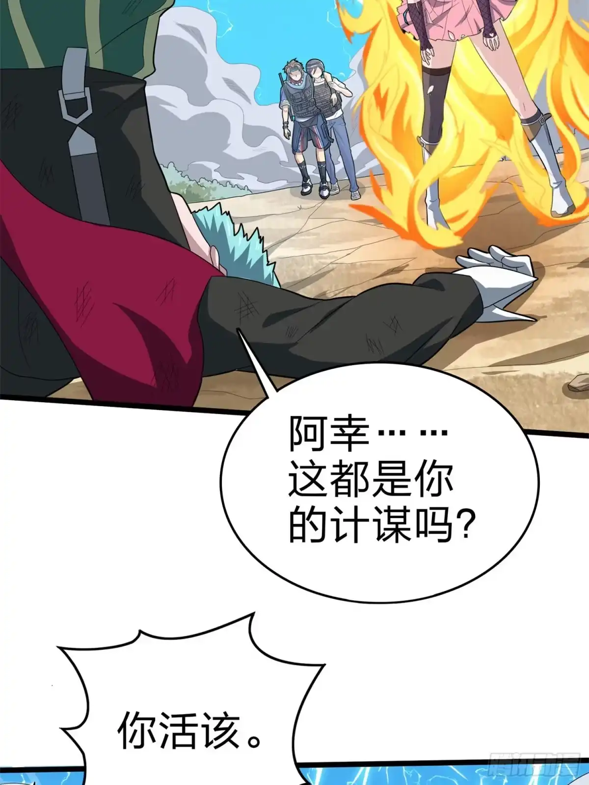 《和平精英：描边战神》107话.双簧 第107页