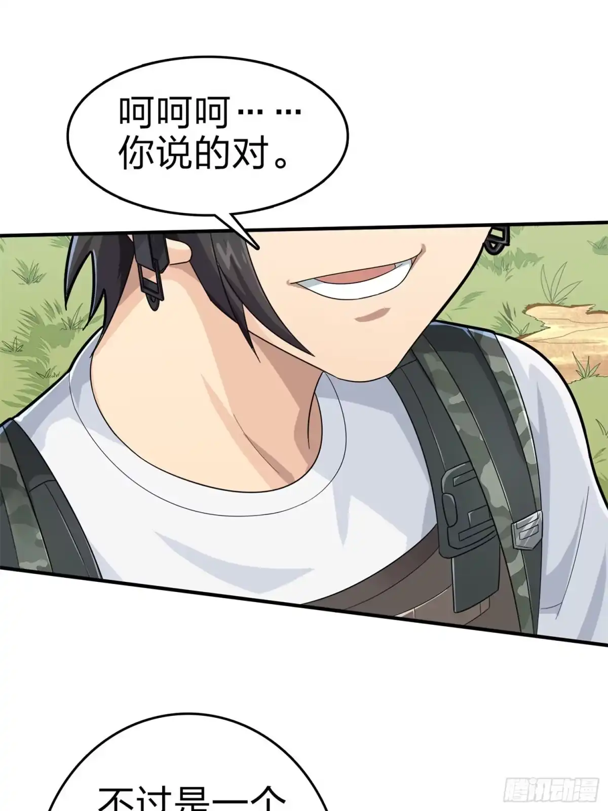 《和平精英：描边战神》107话.双簧 第23页