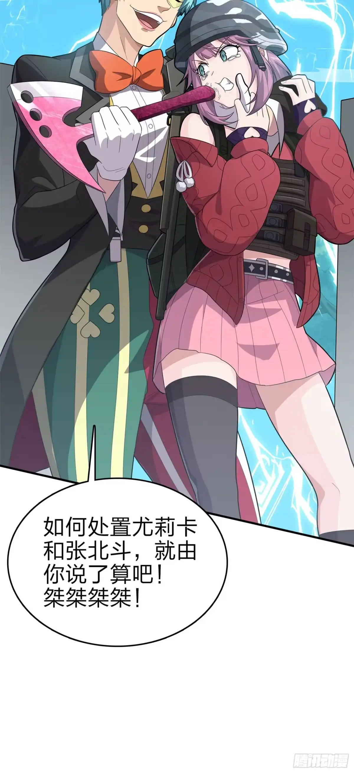 《和平精英：描边战神》107话.双簧 第65页