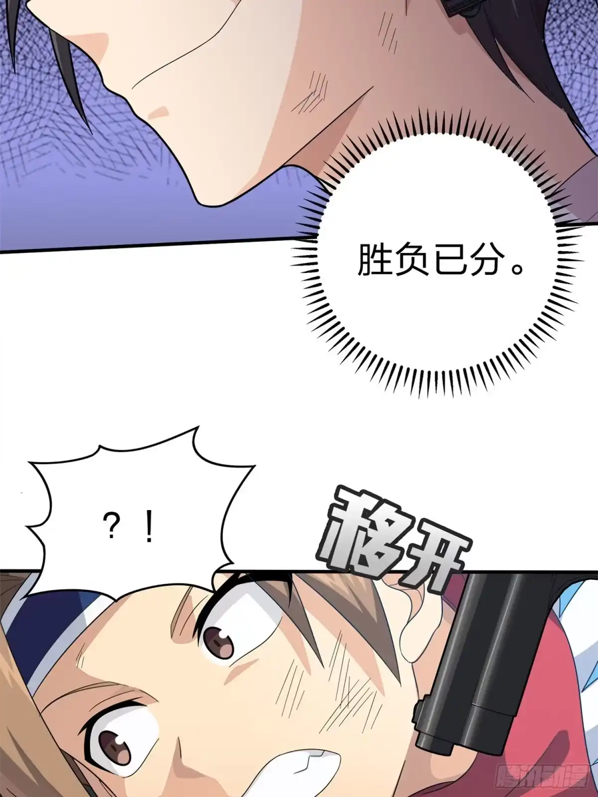《和平精英：描边战神》107话.双簧 第83页